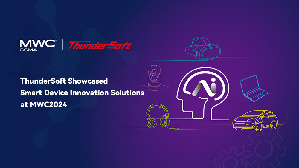 ThunderSoft | サンダーソフトは世界をリードするスマートオペレーティングシステム製品および技術の提供業者です。插图20